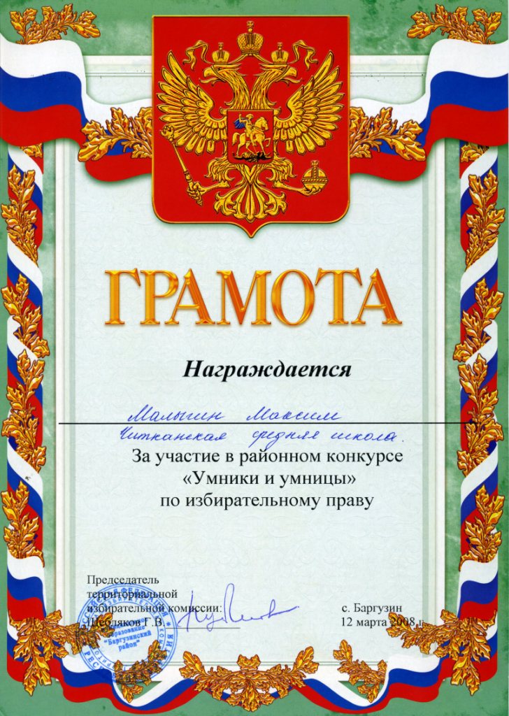 Текст для награждения за участие в конкурсе Текст для награждения за участие в конкурсе